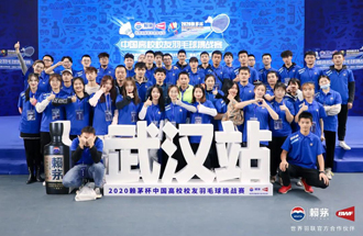 2020赖茅杯首站武汉打响 用体育精神传递公益力量