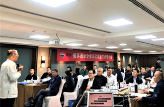 碰撞思想 凝聚共识 | 赖茅酒公司召开pg电子游戏的文化理念共识研讨会