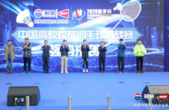 公益助力，2020赖茅杯打造民间羽球赛事强势ip