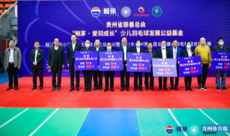 善有温度 爱无止境