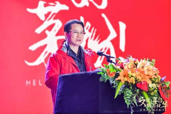文化茅台 黔韵风华 贵州第二届茅粉节在贵阳举行