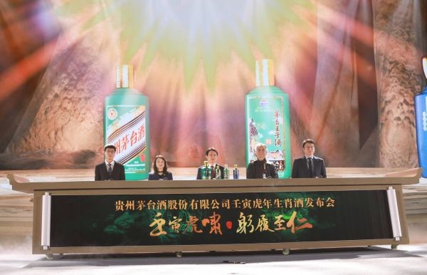壬寅虎啸 躬履至仁 茅台壬寅虎年生肖酒正式发布上市