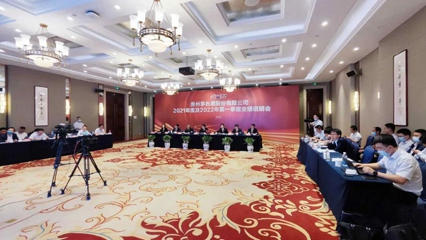 坚定高质量发展必胜信心 奋力谱写茅台现代化建设新篇章 茅台酒股份公司举行2021年度及2022年第一季度业绩说明会
