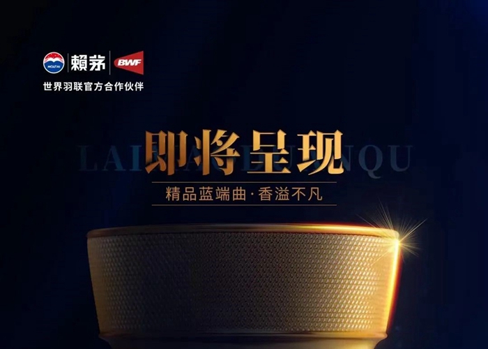 赖茅终于有新品了！万众期待的赖茅精品蓝端曲来了！