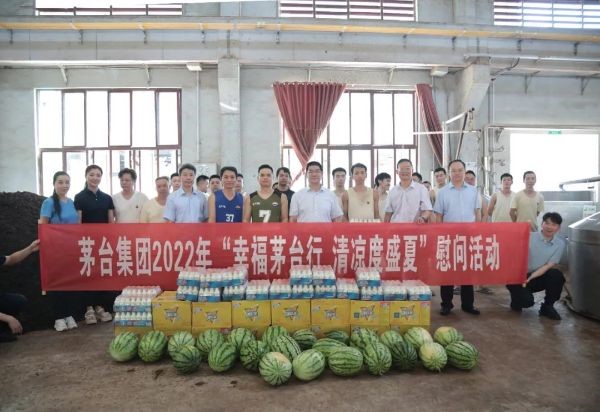 幸福茅台行 清凉度盛夏 卓玛才让为一线员工送清凉