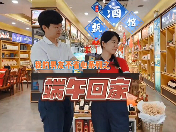 “举信赖 粽情相约”赖茅文化讲师短视频创意大赛完美收官！