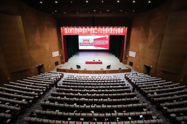 茅台集团举行深入学习贯彻党的二十大精神专题宣讲报告会