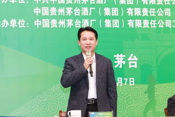 竞技展风采 奋斗创未来 茅台集团第十届职工运动会闭幕