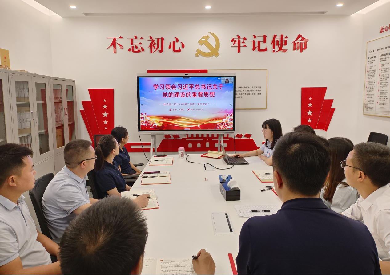 赖茅酒公司组织开展2023年三季度“清风宣讲”