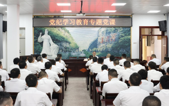 茅台集团党委班子成员为基层党员干部讲党纪学习教育纪律党课