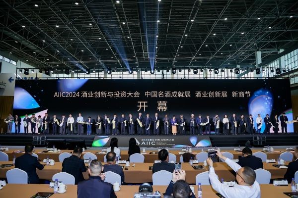 茅台应邀出席aiic酒业创新与投资大会“回味&品味”酒业传承与创新榜活动