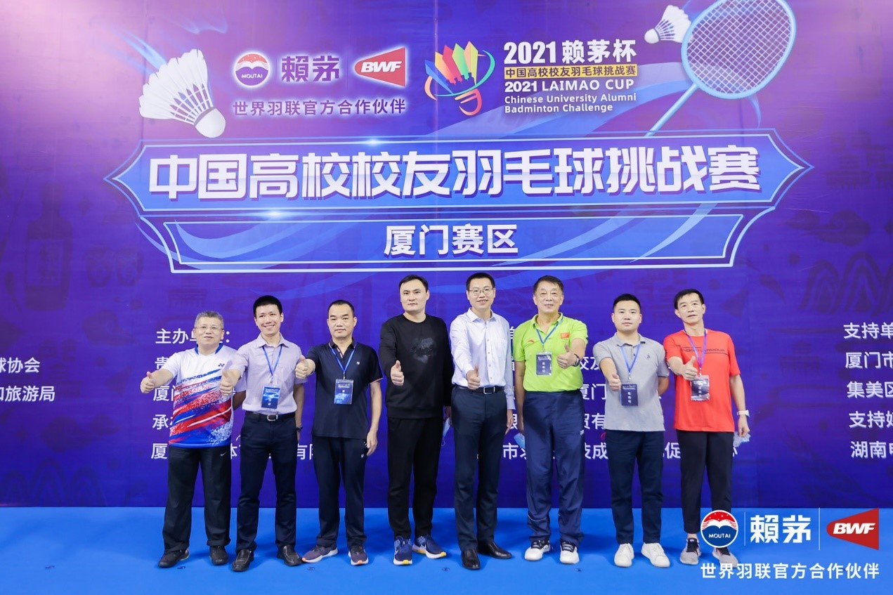 赖茅杯中国高校校友羽毛球挑战赛图片