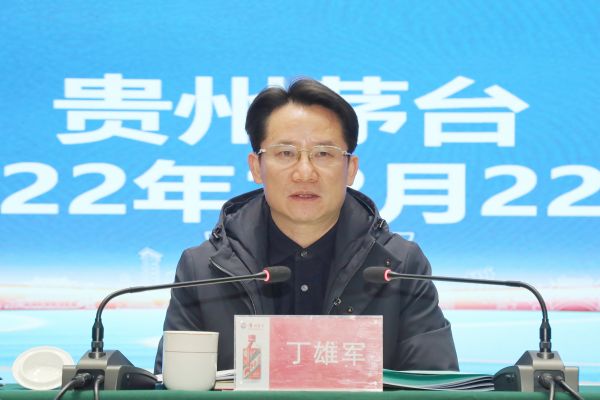 2022年12月22日职工五小创新成果展馆开馆暨茅台工匠技能交流活动 丁雄军讲话