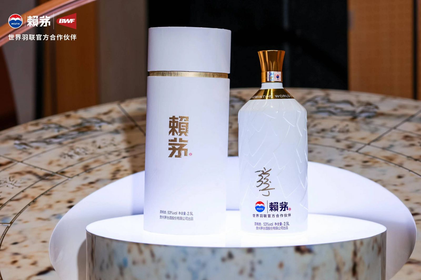 赖茅酒精品品鉴会图片