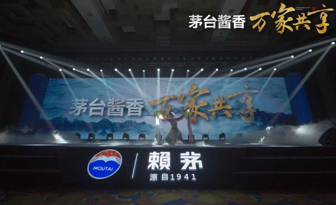 赖茅酒品鉴会,赖茅酒品鉴会济南站