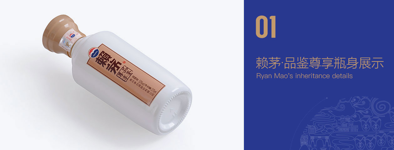 赖茅品鉴尊享