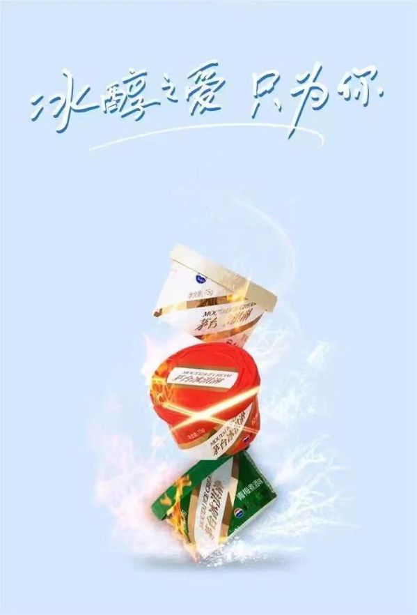茅台冰淇淋怎么买？