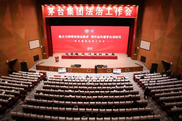 会议现场