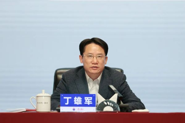 丁雄军讲话