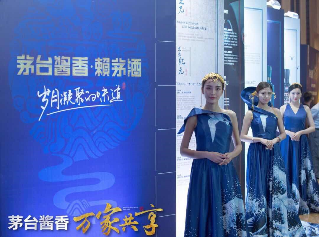 赖茅酒品鉴会,赖茅酒品鉴会济南站