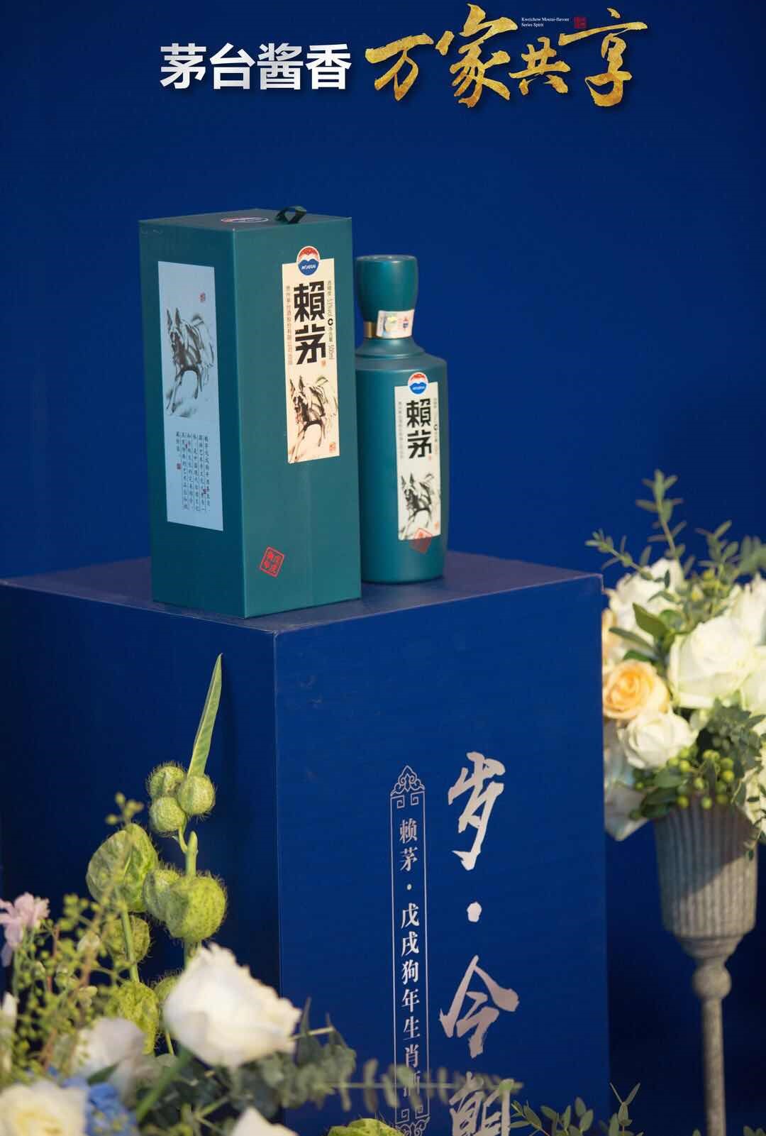 赖茅酒品鉴会,赖茅酒品鉴会济南站