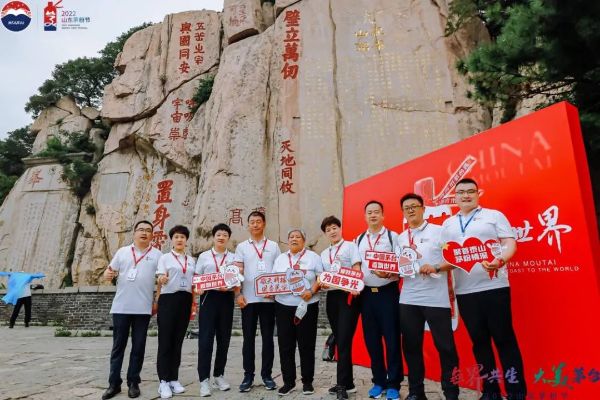 “茅粉”打卡留恋
