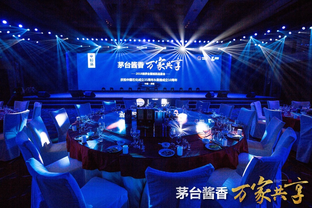 赖茅酒品鉴会,赖茅酒品鉴会济南站