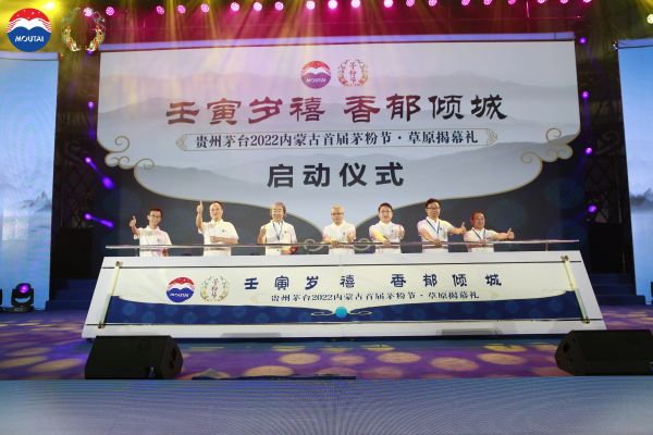 启动仪式