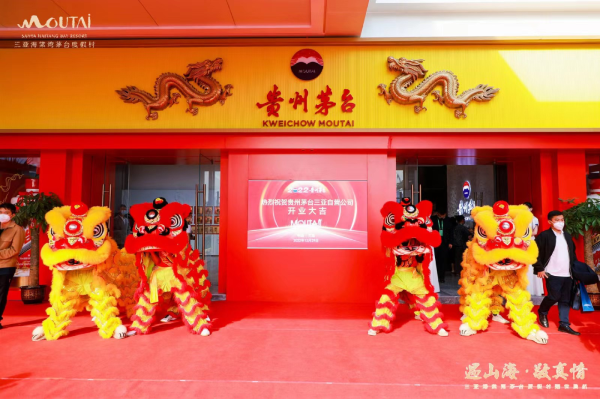 三亚自营公司第三代专卖店