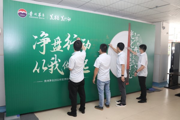 净盘行动，员工在主题展板上签名
