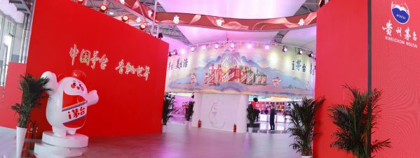 2号展馆茅台展厅