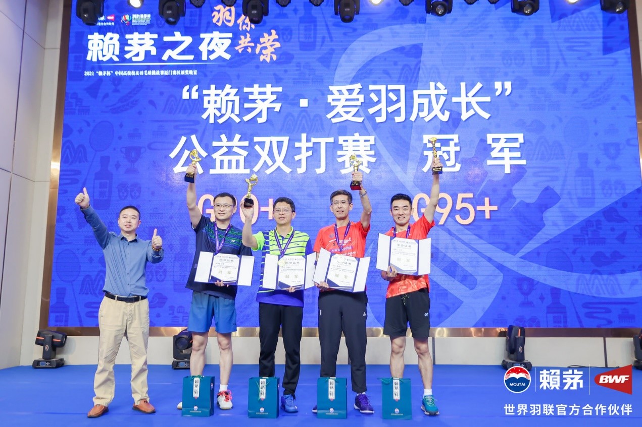 赖茅杯中国高校校友羽毛球挑战赛图片