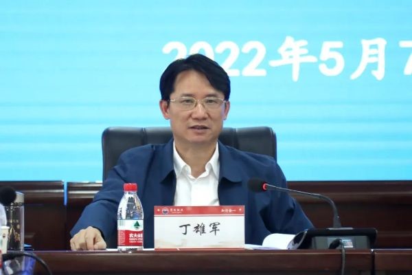 丁雄军讲话