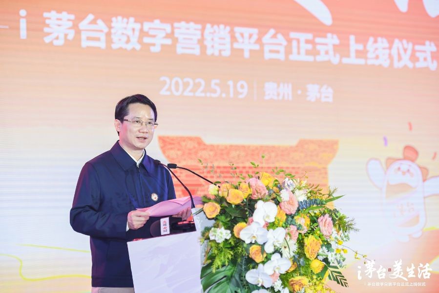 茅台集团与华风集团签订战略合作协议