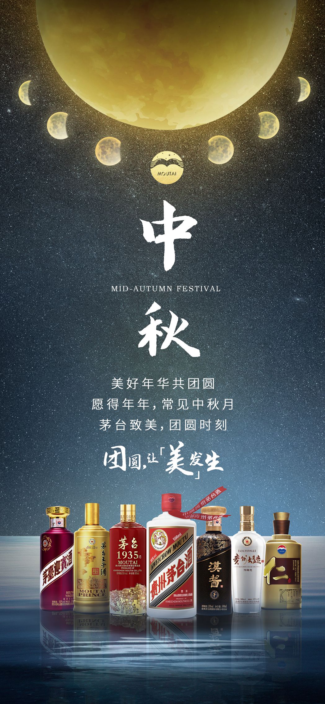 水天共一色 千里赴团圆