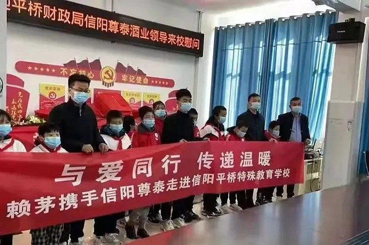 赖茅公益