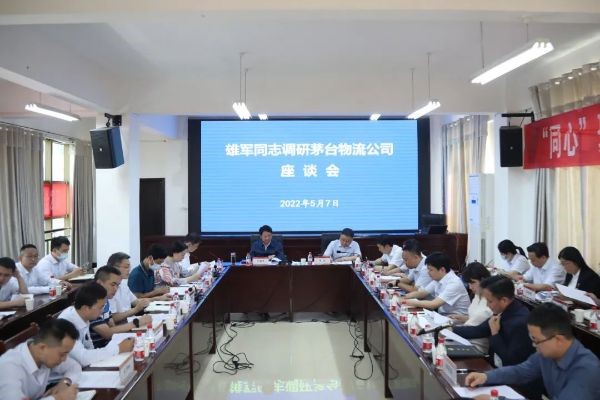 座谈会现场
