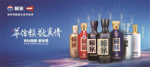 赖茅十年 | 品质铸就，源远流长
