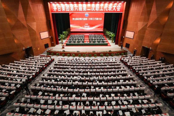 职工代表大会现场