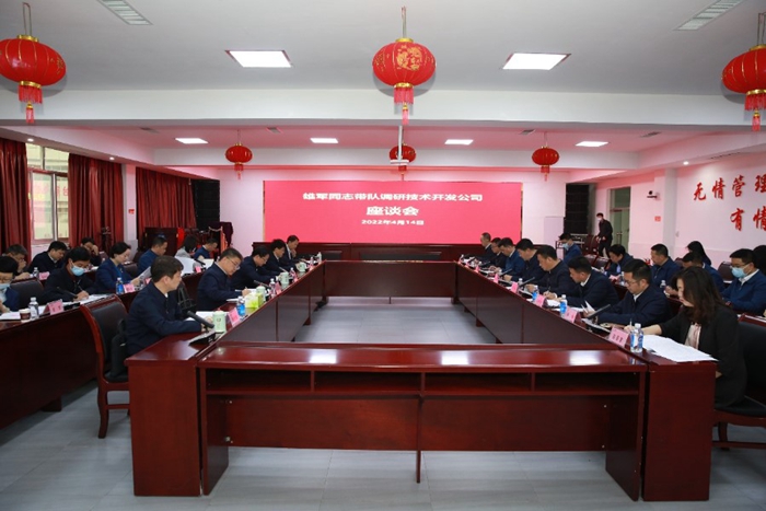 调研座谈会现场
