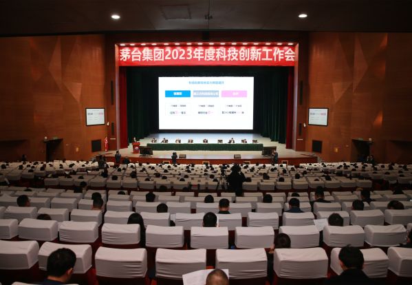 会议现场2