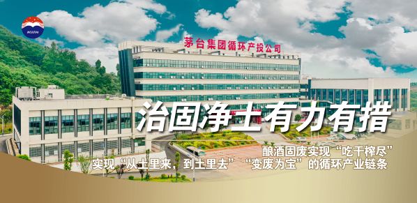3治固净土