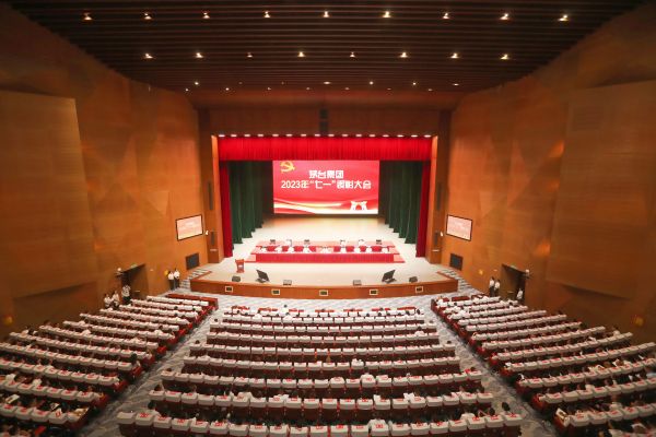 2023年6月30日七一表彰大会 (1)
