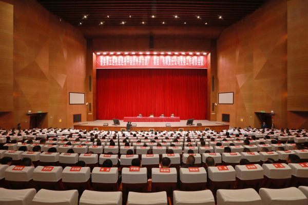 2023年10月11日，省委第五巡视组巡视茅台集团党委工作动员会 大景 (2)