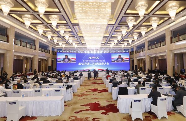20231206第二次临时股东大会 (13)